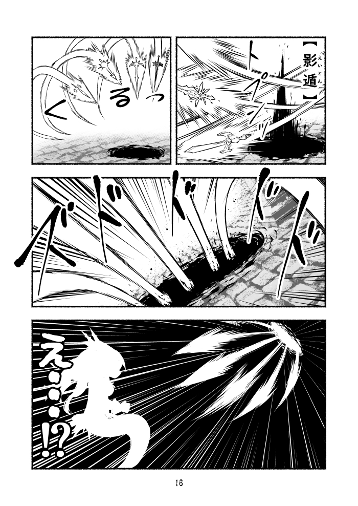 毒沼に落とされたいじめられっ子が、毒蛇に転生して無双する話103【2】(1/3) 
#毒蛇転生 