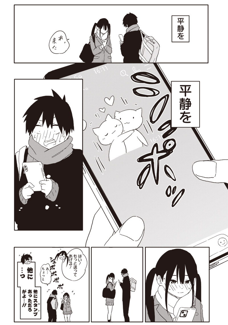 5/5） | もりぐち あきら さんのマンガ | ツイコミ(仮)