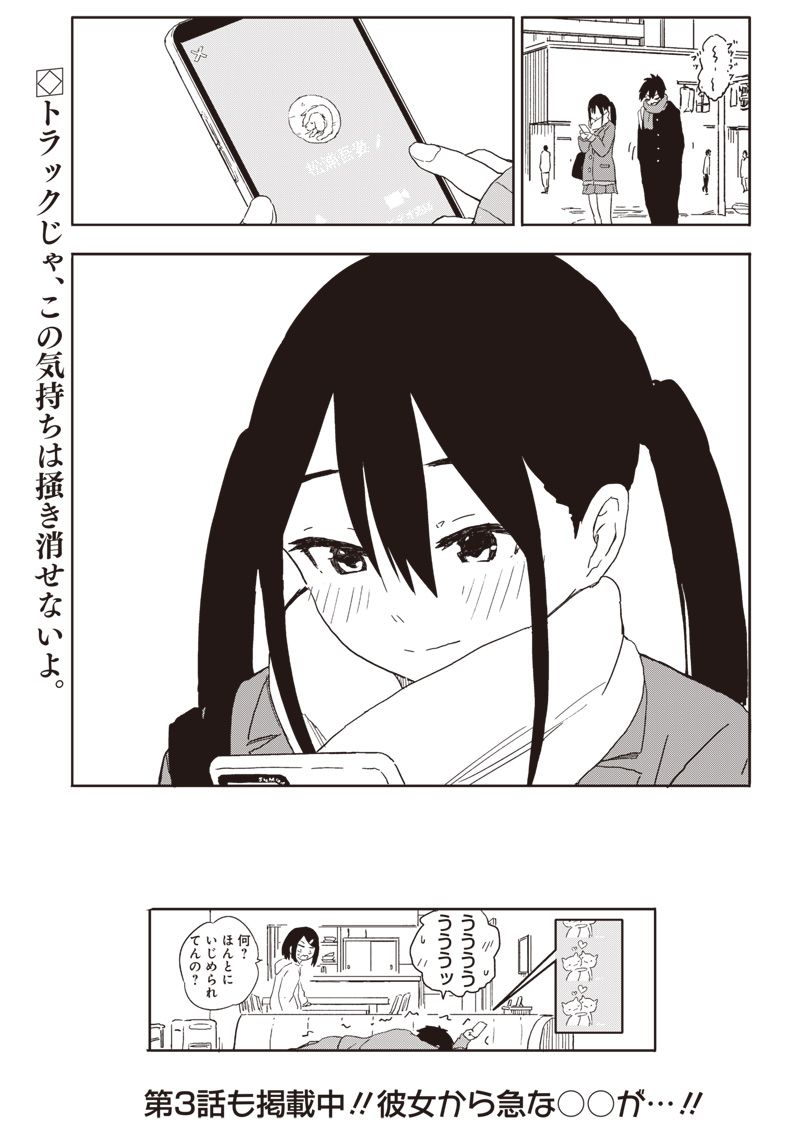 5/5） | もりぐち あきら さんのマンガ | ツイコミ(仮)