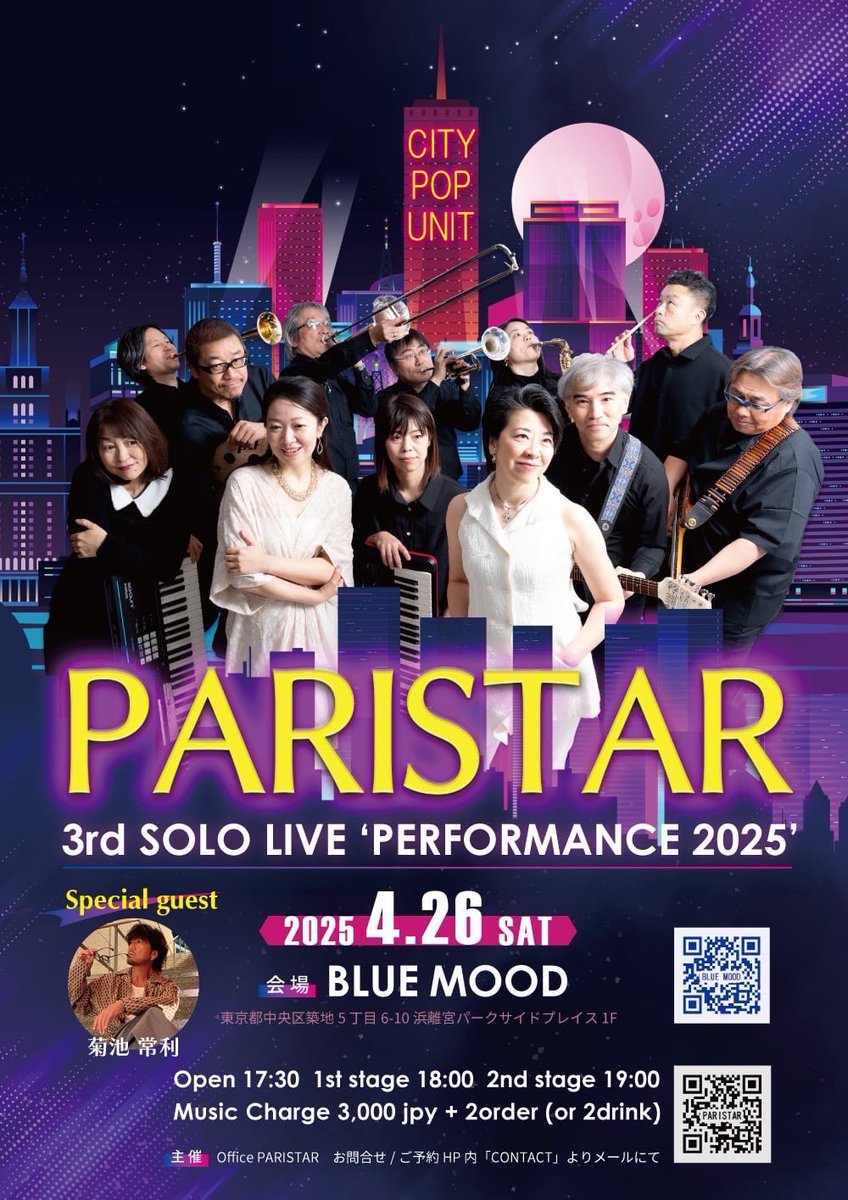 famTWUNE's tweet photo. 4/26土曜日〜
汐留BLUE MOOD
「PARI STAR」LIVEに
ゲスト出演させていただきまーす!
おかげ様で超満員
チケット完売するほど
すでに大盛り上がり〜
楽しみだなぁ〜
( ̄▽ ̄)/
#汐留BLUEMOOD
#PARISTAR
#TWUNE https://t.co/egkOaOsX5o