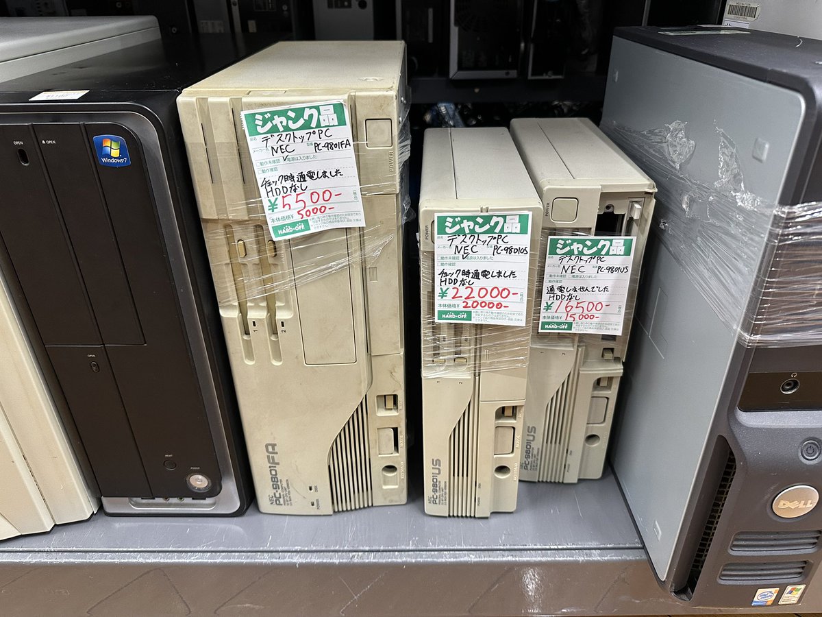 そういえば、二十数年前にハードオフのジャンクコーナーでPC-9801USが1 