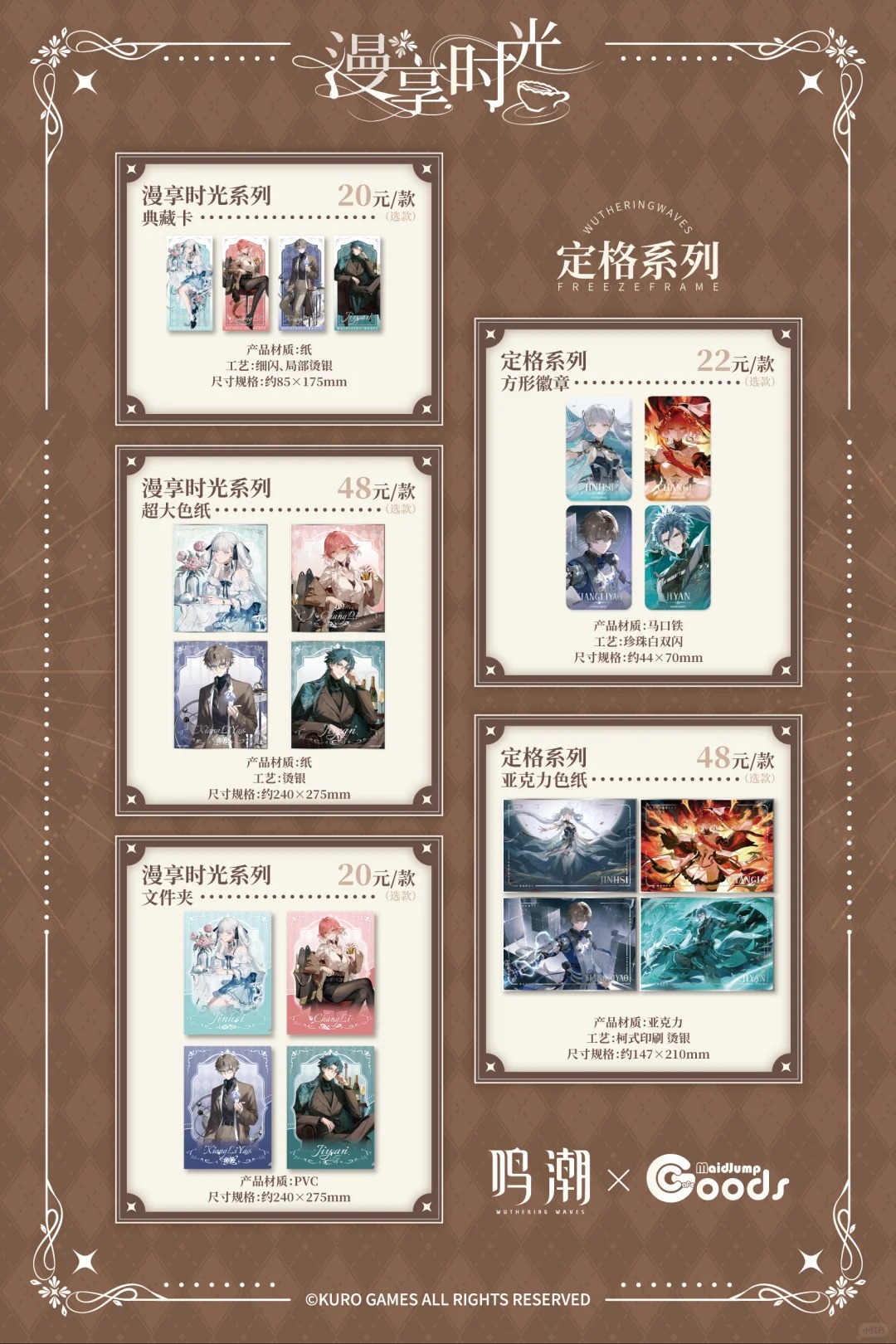 鳴潮 長離セット 8点 萌果酱 コラボ グッズ 萌カフェ 中国限定 fit=scale-down,w=1200