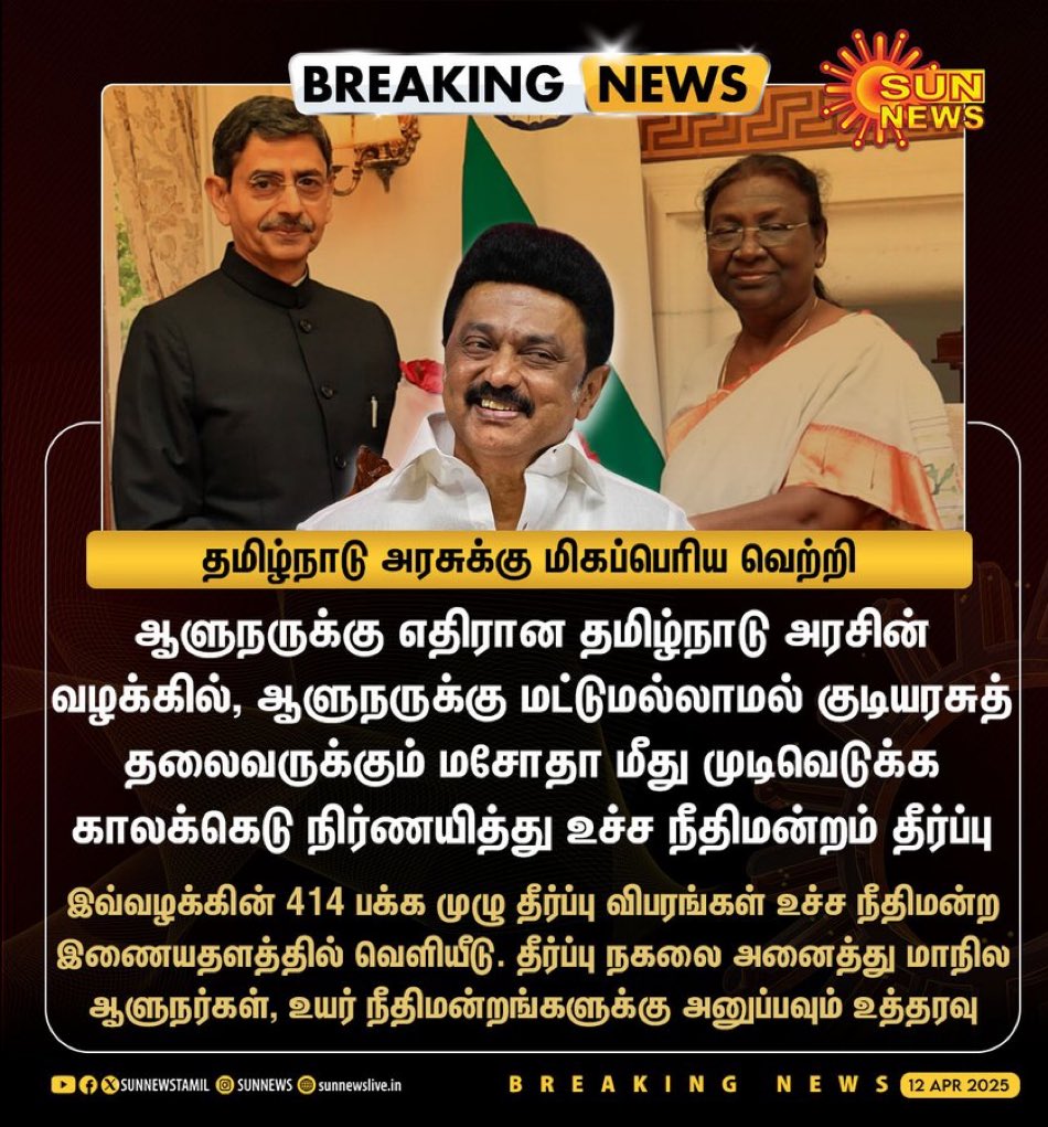 ஸ்கெட்ச் போட்டது என்னமோ கவர்னருக்கு தான் ஆனால் அதில் எதிர்பாராமல் சிக்கியது ஜனாதிபதியும் கூட😜😜 ஸ்டாலின் எனும் சம்பவக்காரன்🔥🔥🔥
