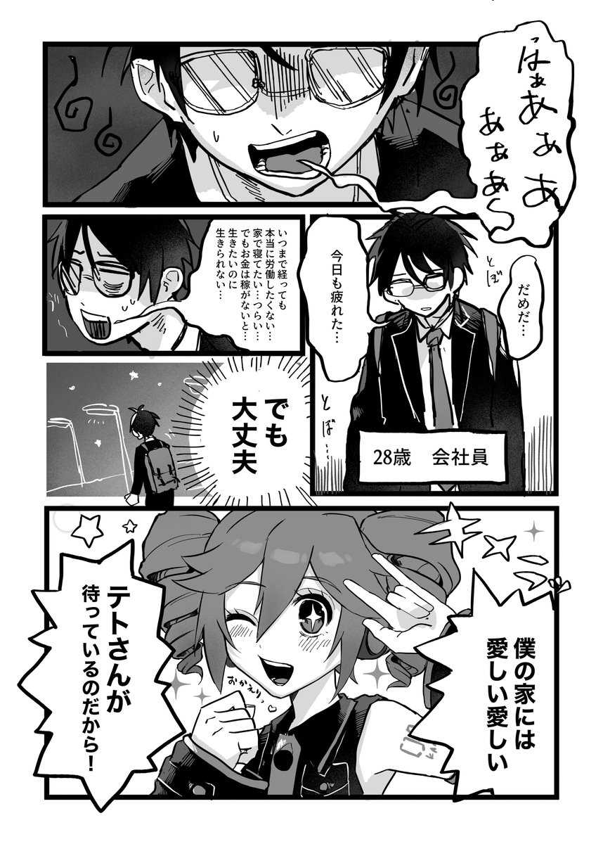 怪盗 (@kaitou_leopard) / X