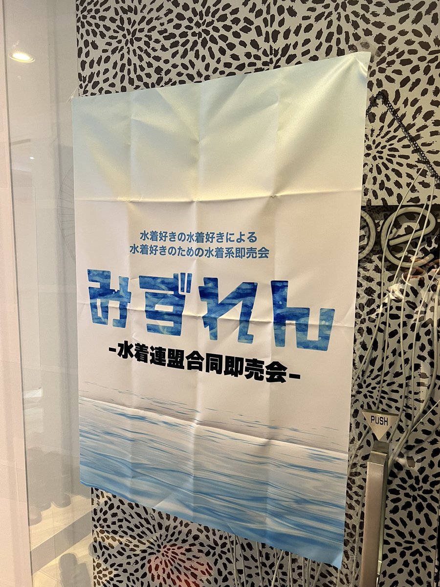 Swimsuit_F's tweet photo. みずれん開場しました！
よろしくお願いいたします！ https://t.co/Zd8RngqpXm
