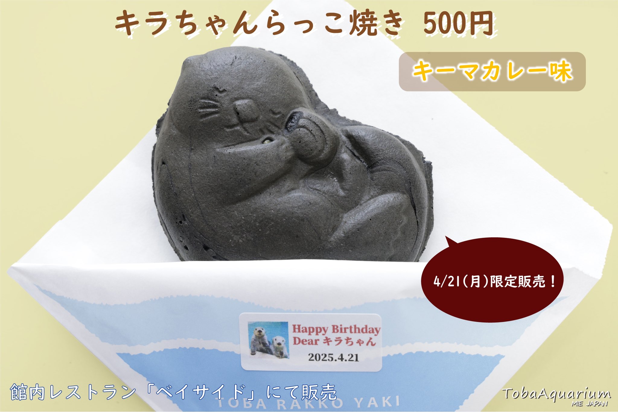 ユーモフラビア | . 大あくびキラちゃん🥱🫧 #キラメイてる