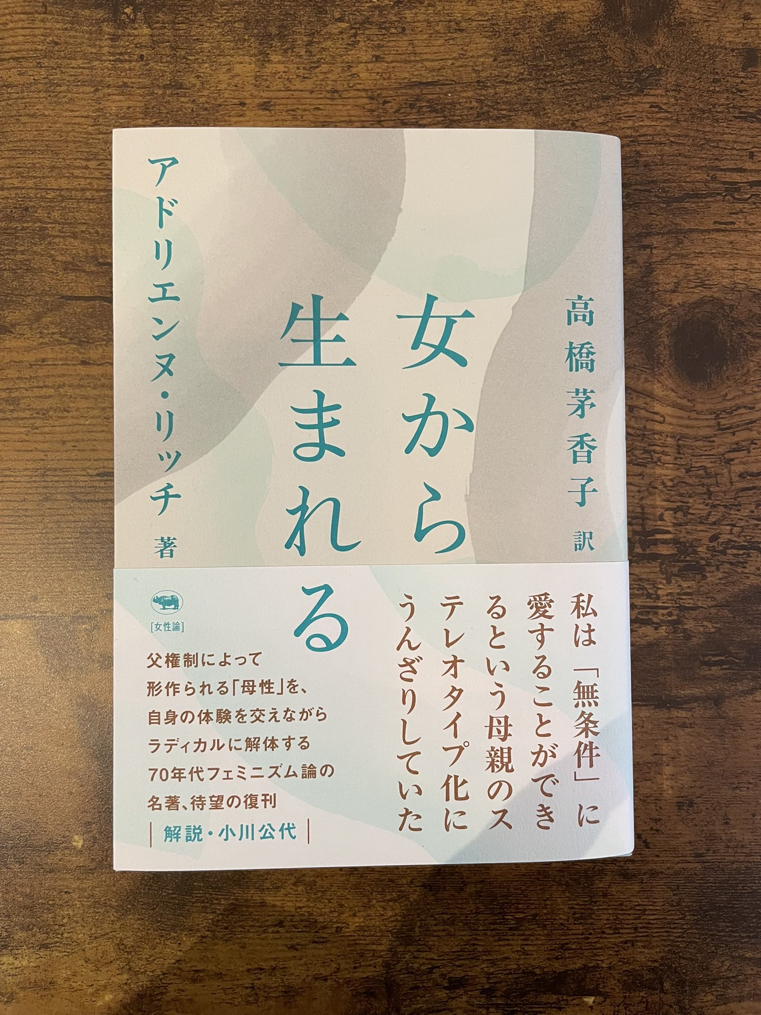 シスターフッド書店 Kanin on X: シスターフッド書店 Kanin on X: