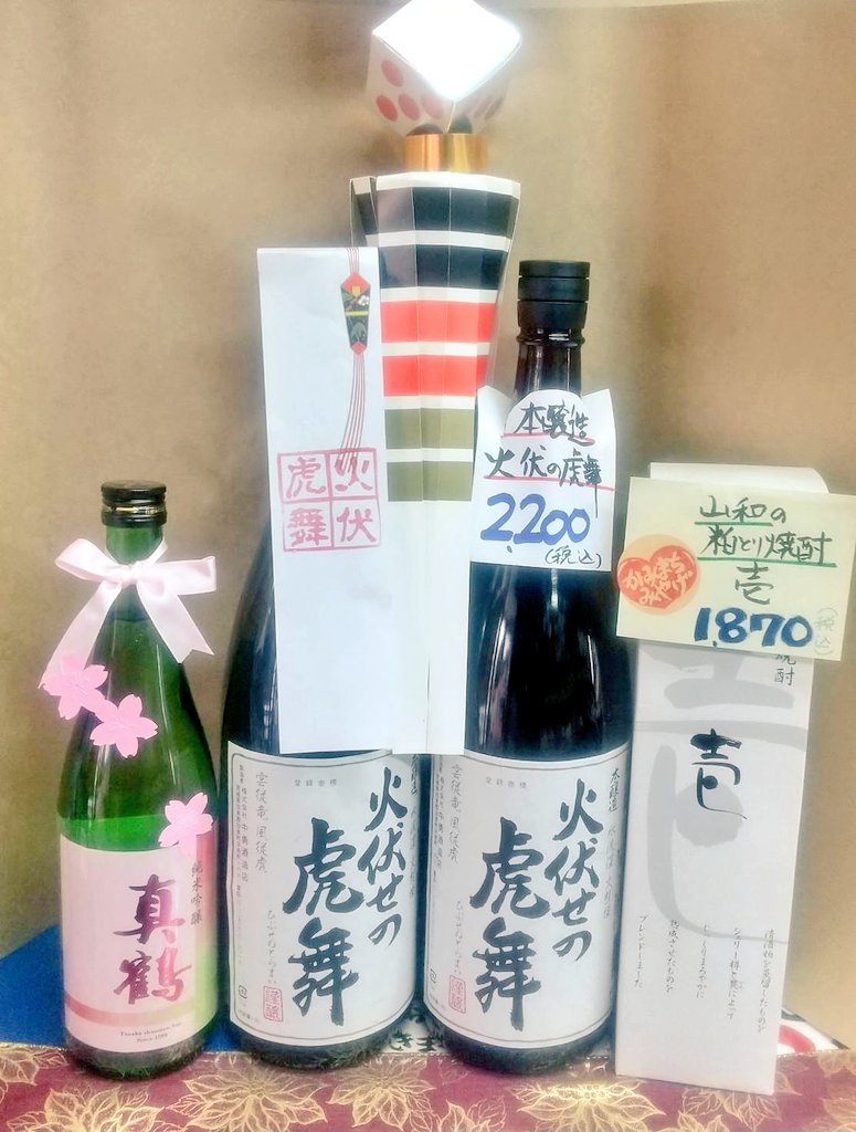 moriquor's tweet photo. もうすぐ初午まつり、火伏せの虎舞がやってきます。
今年は昭和(だったら)100年を記念して
前夜祭が行われます。
28日も29日もいいお天気になりますように☀️ https://t.co/NmVhsPr4g6