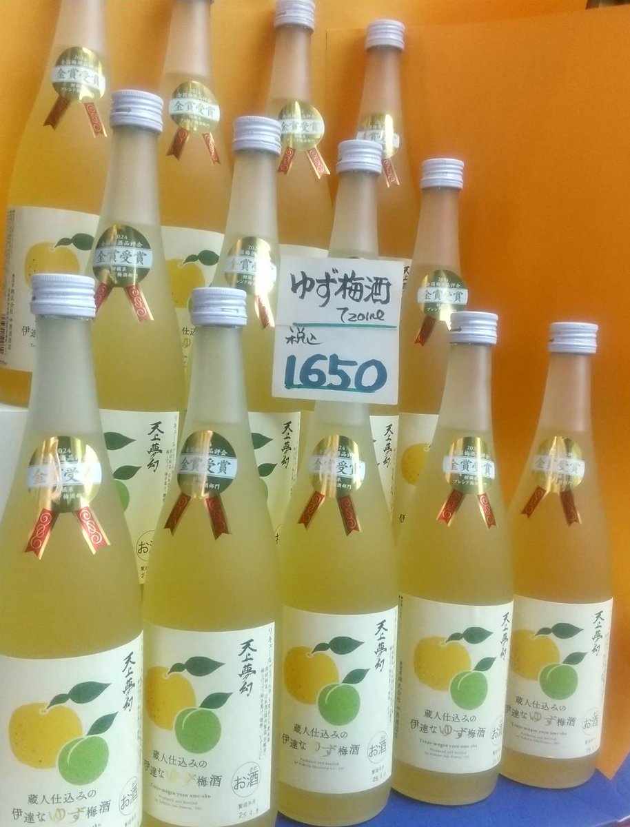 moriquor's tweet photo. お待たせしておりました！！
天上夢幻ゆず梅酒🍷
入荷しております。 https://t.co/b0kKLkUy2e