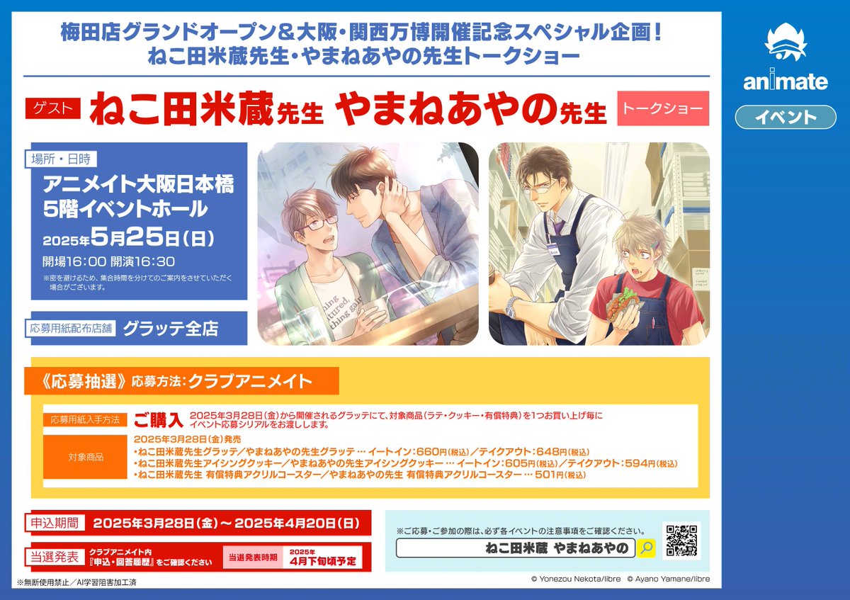 やまねあやの ファインダーシリーズ グラッテ アクリル