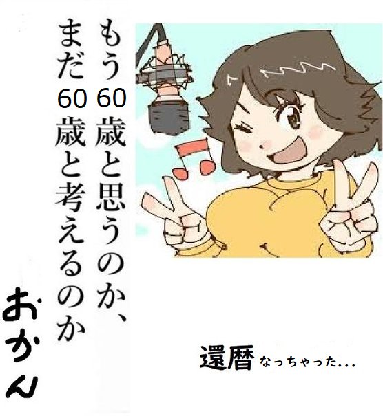 おかん (@okannanodesu) / X
