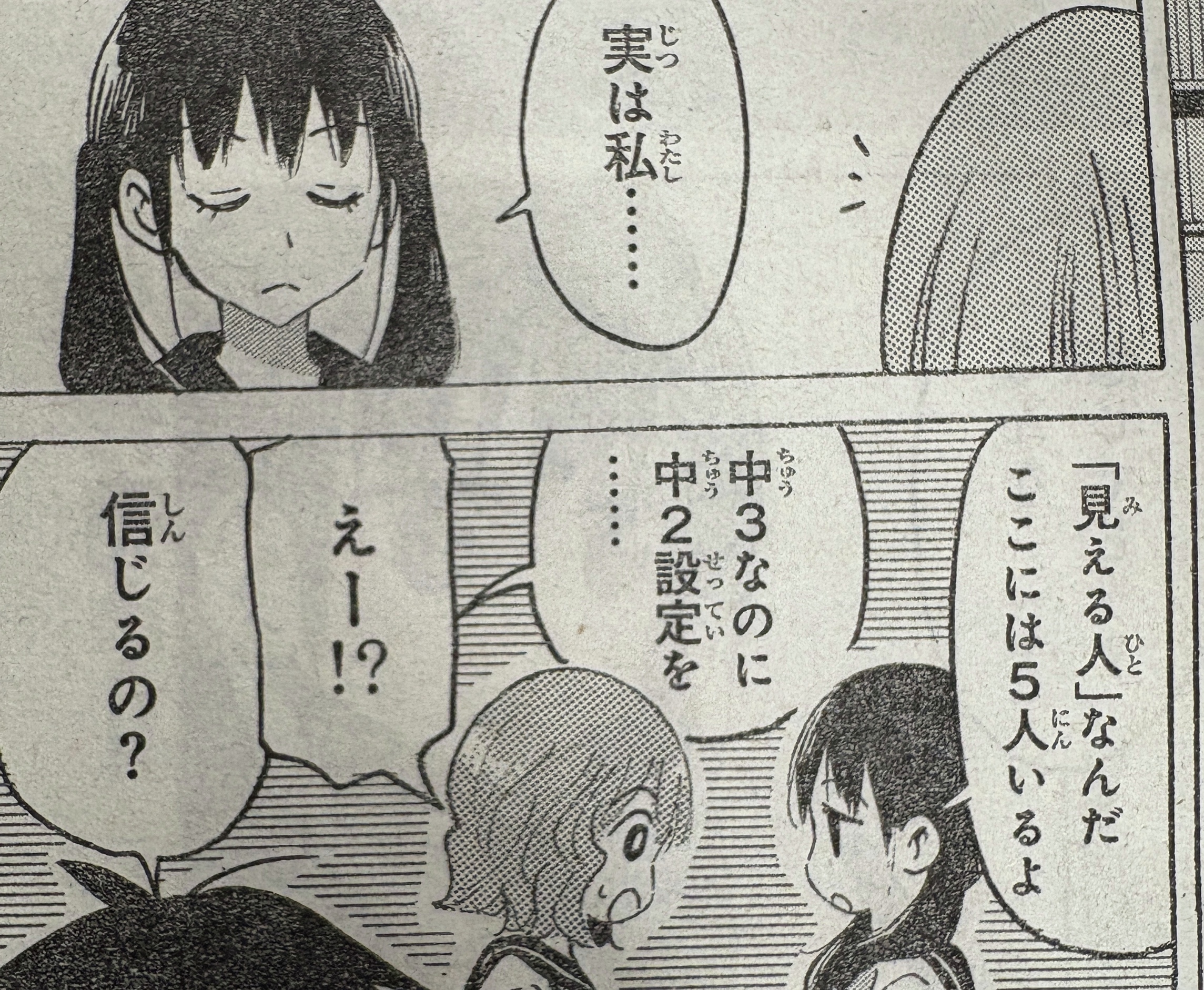 別冊少年マガジン【公式】 (@BETSUMAGAnews) / X
