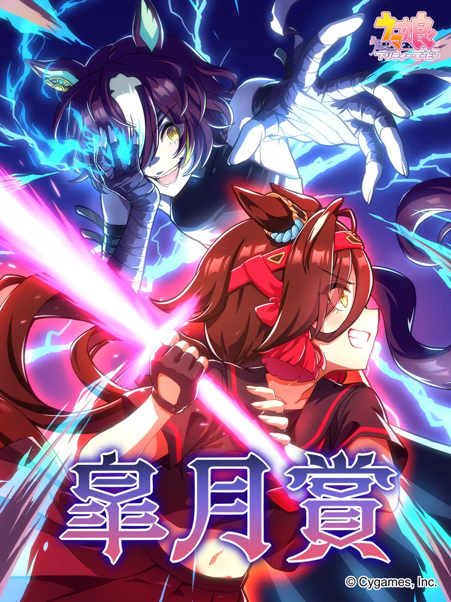 【期限切れ単勝馬券】　第36回　日刊スポシンザン記念　タニノギムレット　ウマ娘 Go8n7KtbcAAcGMx?format=webp&