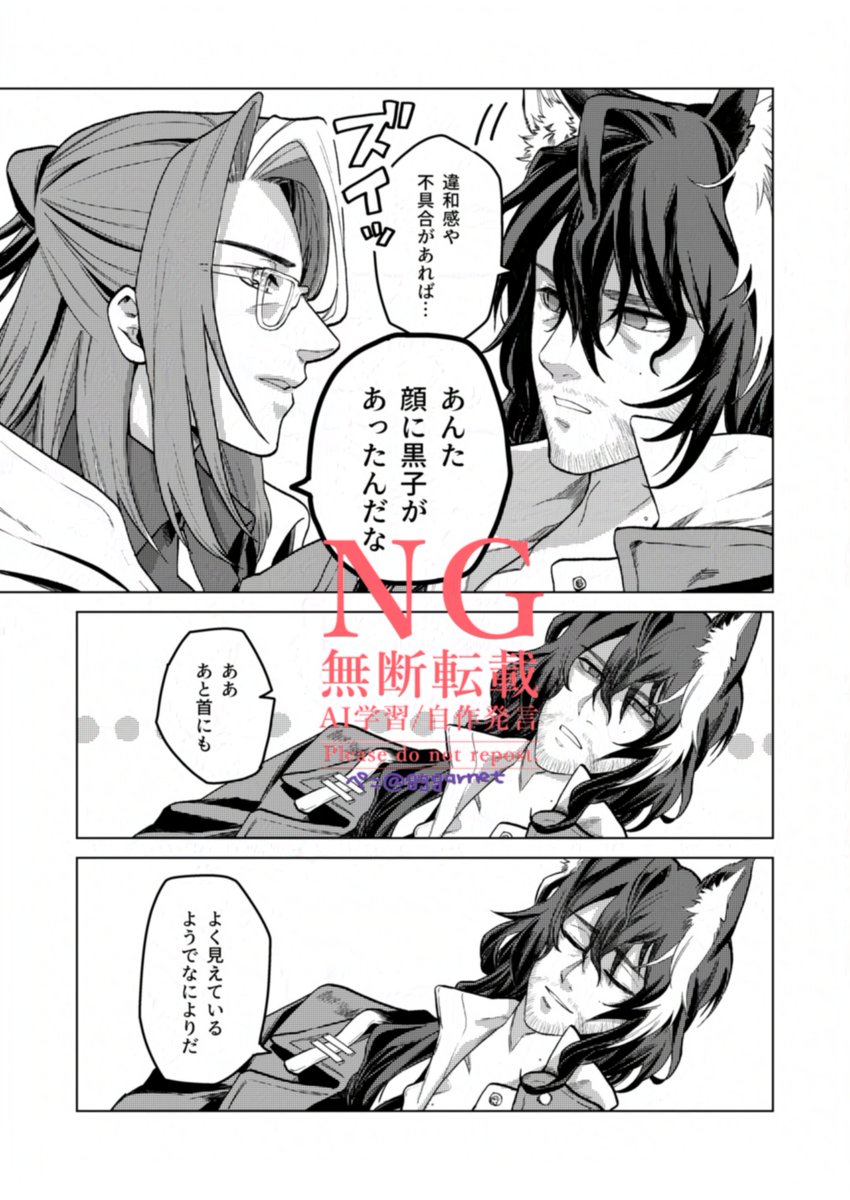 ノウトタ髭オジ百合風味 