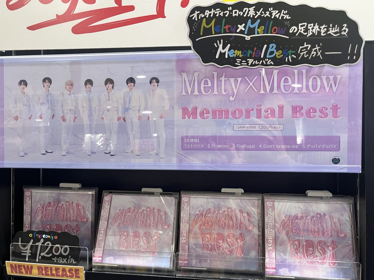 TOWER_Shibuya's tweet photo. 【Melty×Mellow】
/
4/15発売❣️
『Memorial Best』
好評発売中🌙
\
オルタナティブ・ロック系メンズアイドルグループ
Melty×Mellow⚡️
これまでの足跡を辿るミニアルバム🎶
4階ボーイズポップコーナーにて展開中です💫
(美)
#MeltyMellow #メルメロ #めるめろ https://t.co/g29LBlTtxq