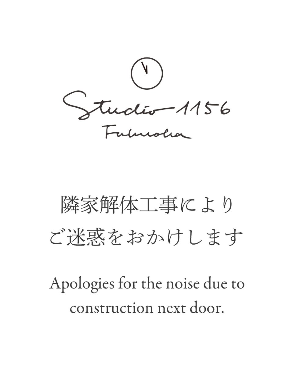 studio1156's tweet photo. 現在、隣家の解体工事により、店内で大きな騒音が聞こえる場合がございます。ご迷惑をおかけしますが、ご理解とご協力のほどよろしくお願い致します。 もし、お気付きの点がございましたら、当店スタッフまでお声がけください。Apologies for the noise due to construction next door. https://t.co/bE7sJkt6S5