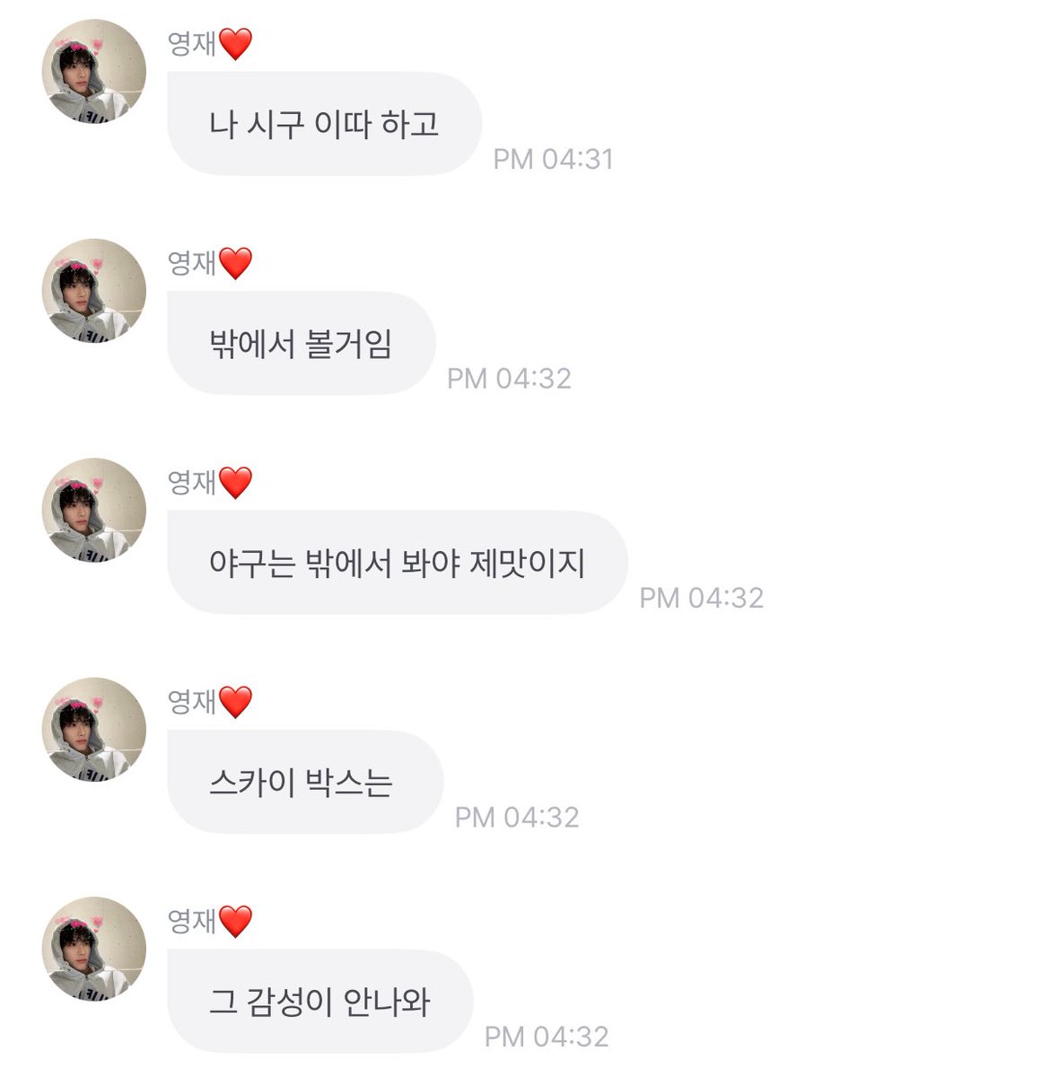 야구 컨텐츠 유튜버분한테 직접 연락해서 코칭받고 내내 연습하더니 벌벌 떨면서도 잘해내서 좋고 ㅜ.ㅜ 시구 끝나고 밖에서 보겠다더니 진짜 끝까지 보고 간것도 너무 기특함.. 또 불러주신 키움 히어로즈 짱 ~ 목동 넥린이 에릭 짱 ~ ჱ̒ ｰ̀֊ｰ́ ) .ᐟ.ᐟ