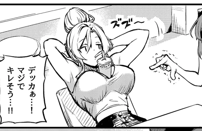 本当にデカい 