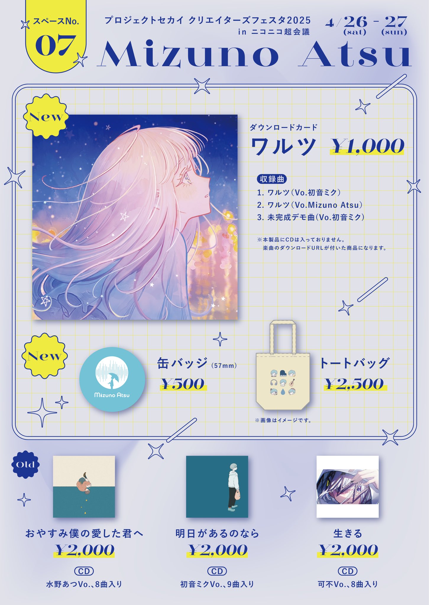 水野あつ まとめ売り