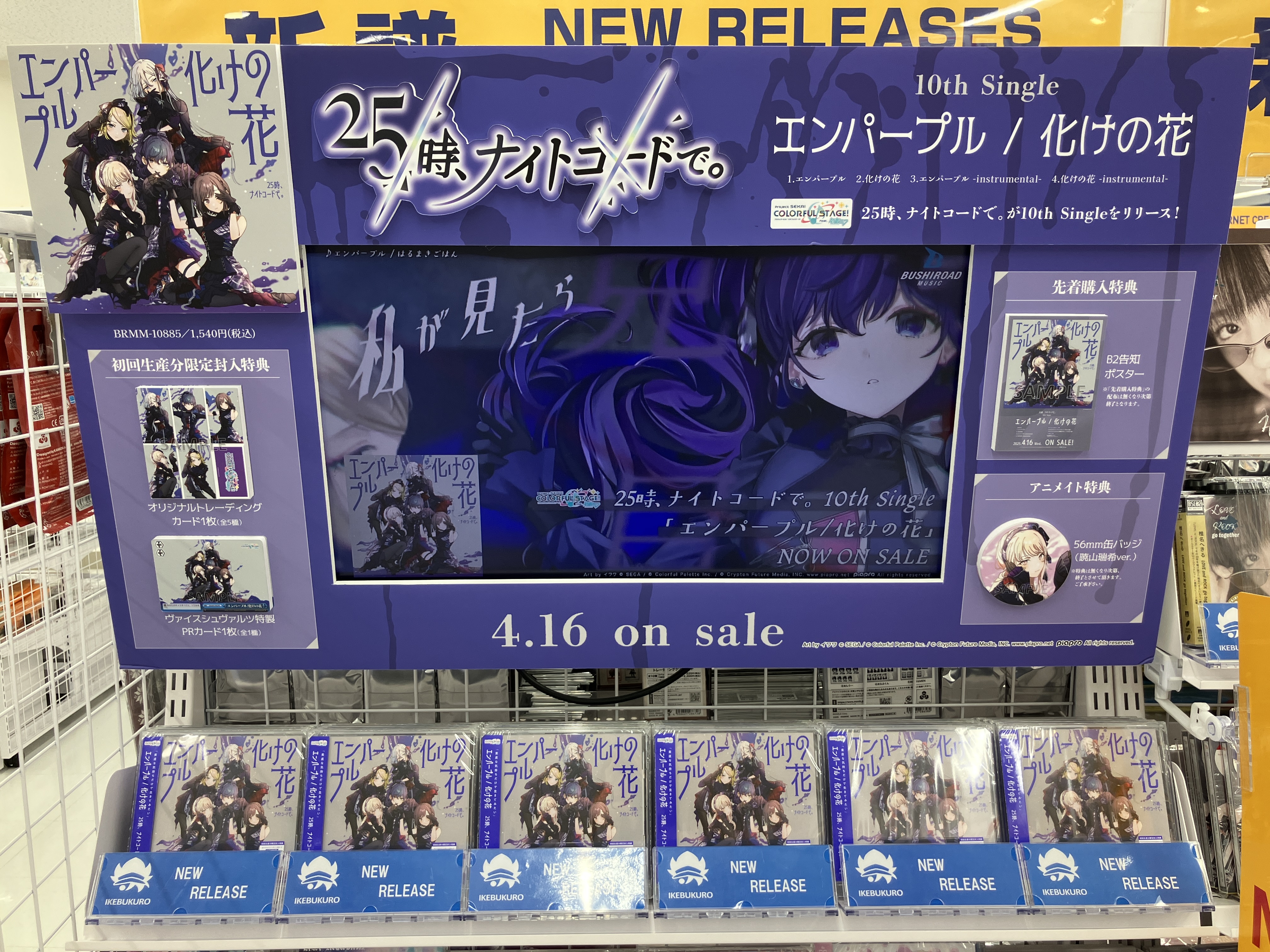 アニメイト池袋本店 on X: 