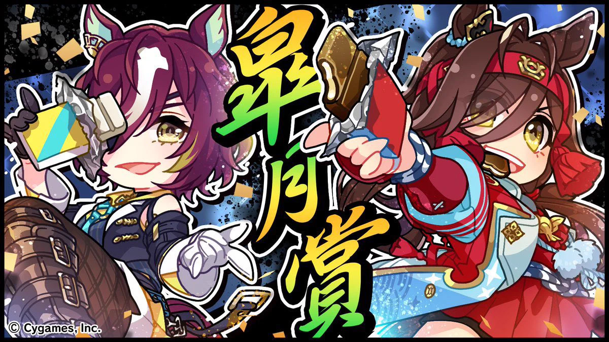 ウマ娘プロジェクト公式アカウント on X: 