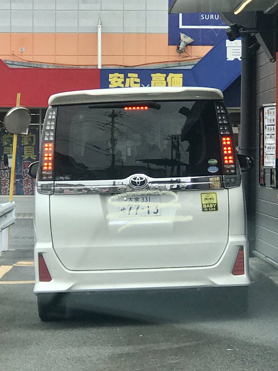 拡散希望
たまたま松屋に行ったら目の前のドライブスルーで車がすごい音出してた。何かと思ったら注文してた車がメニューに擦ってた。メニューは軽症だけど流石に店舗に言うかなって思ってたんだけど知らん顔してた。こういう人いるんだなって。しかも帰りにメニューの破損具合車越しに確認して逃げた