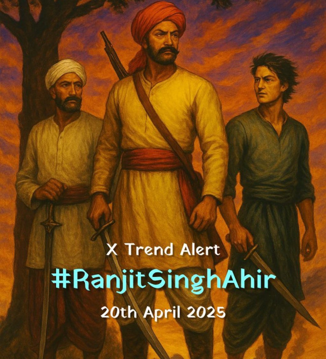 दानापुर व भोजपुर विद्रोह (1857) में अहम भूमिका निभाने वाले भोजपुर के माटी के लाल, विद्रोही दल के सेनापति वीर रणजीत सिंह अहीर जी को कोटि कोटि नमन। 

सरकार रणजीत अहीर को उचित सम्मान दें एवं पाठ्यक्रम में इनके पराक्रम को शामिल करें। 

 #RanjitSinghAhir