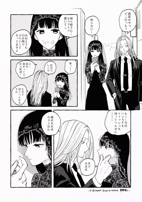 オサシシとナグ

旧垢であげてたやつちょっと変えて描き直しました✍️ 