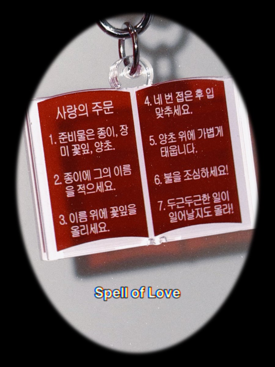 nakedlunchstuff's tweet photo. <사랑의 주문> 컬렉션 중 일부가 사전 판매 오픈 되었습니다!(총 4가지) 키링과, 스티커 그리고 포스터예요! 신상품 할인 놓치지 마세요! ♡
https://t.co/g726UvfmdW https://t.co/MoCQ1zBbJR
