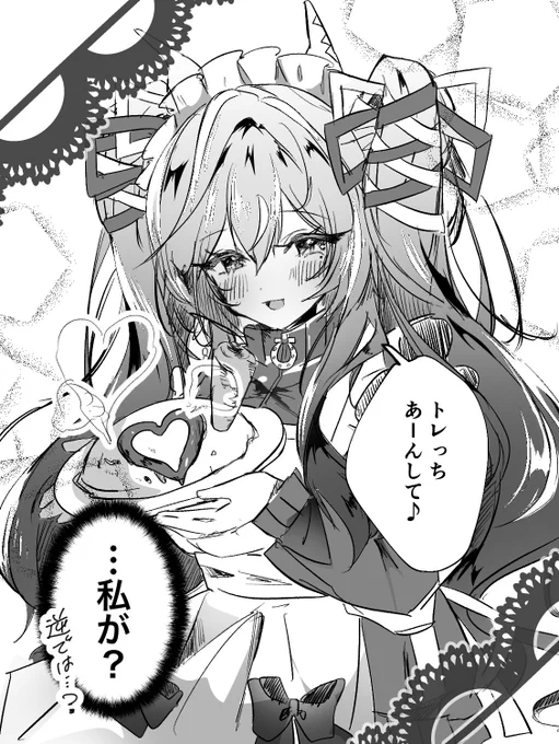 ジャージめいどヴィブち 