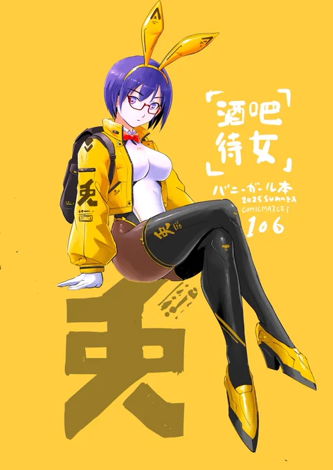 夏コミの表紙考えてた 