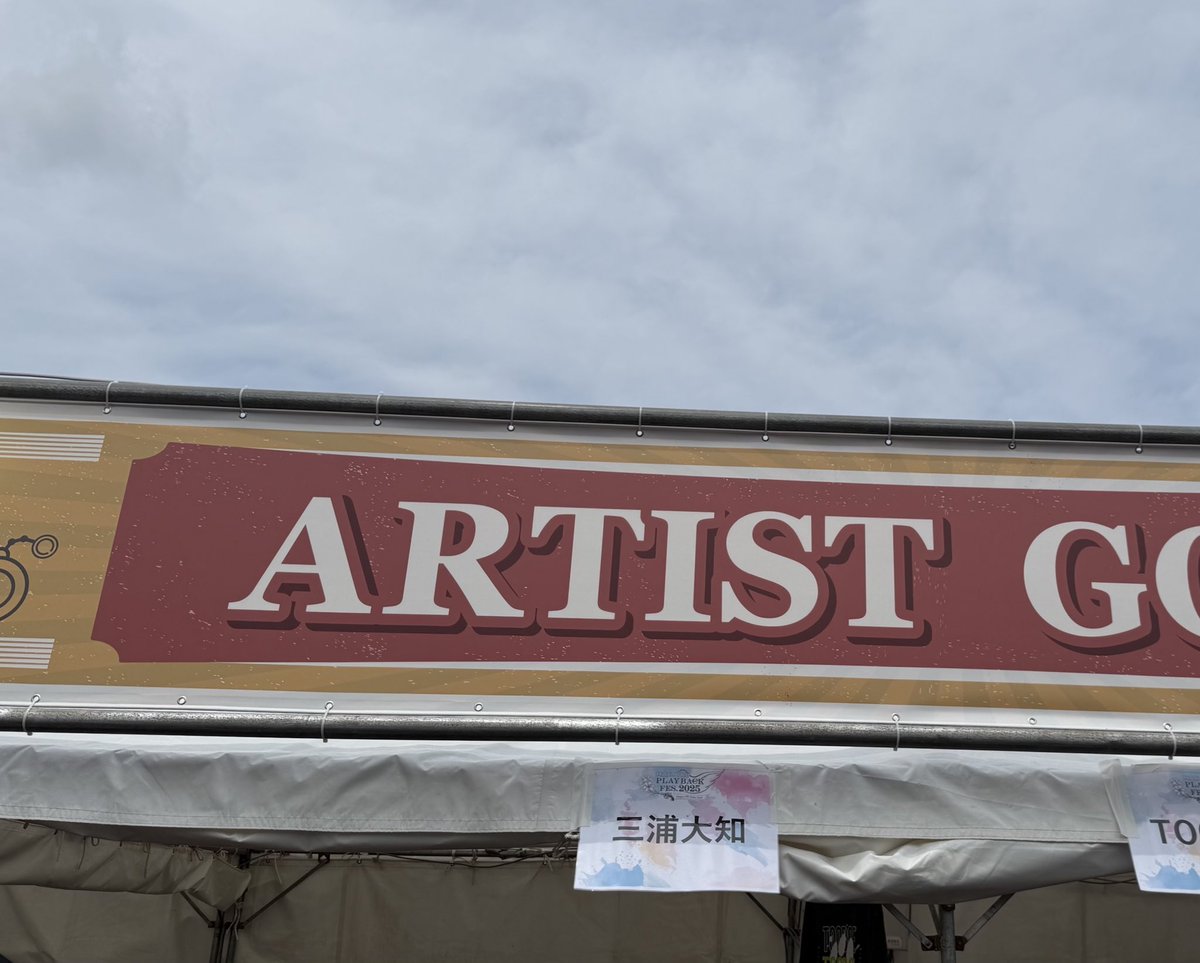 kimita1719's tweet image. 舞鶴プレイバックフェス着いた！
たくさんのだいちゃーさん集結してる😭
大知さんの大トリ楽しみだー🔥

#三浦大知
#playbackfes #PBF
#舞鶴プレイバックフェス