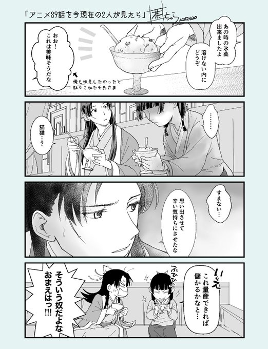 茶ら(@chara_no7) さんのマンガ一覧 : 2ページ目 | ツイコミ(仮)