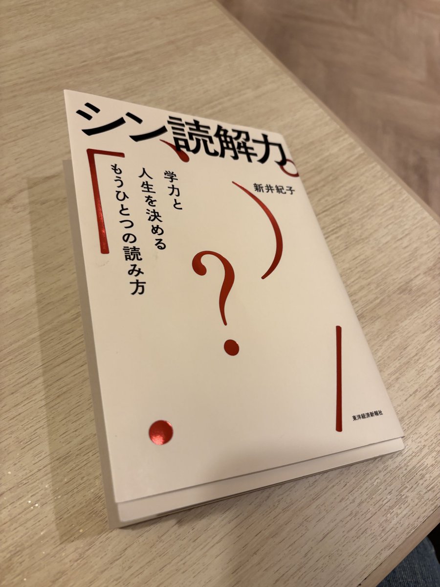 東洋経済の本【公式】 (@toyokeizai_book) / X 東洋経済の本【公式】 (@toyokeizai_book) / X