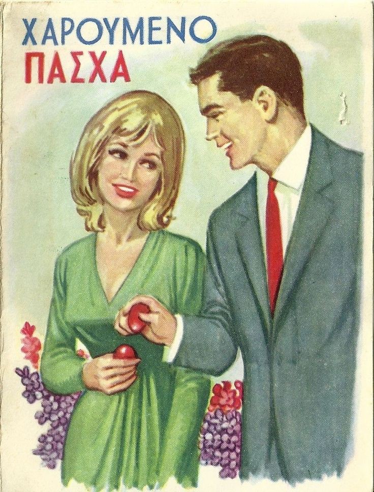 zamboulakis's tweet photo. Υγεία, ειρήνη και αγάπη σε όλους ες σας ❤️🌷❤️ 
Χριστός Ανέστη 🙏🙏🙏
Χρόνια πολλά!! ❤️❤️ https://t.co/a922yiP2Tl