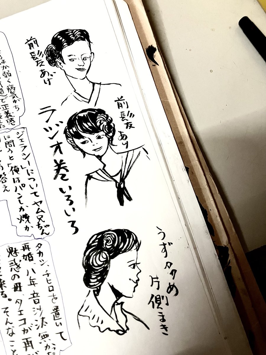 昭和レトロな髪型、どうなって結ってるんだと思ったら描いて見るとわかり易いですね。 
