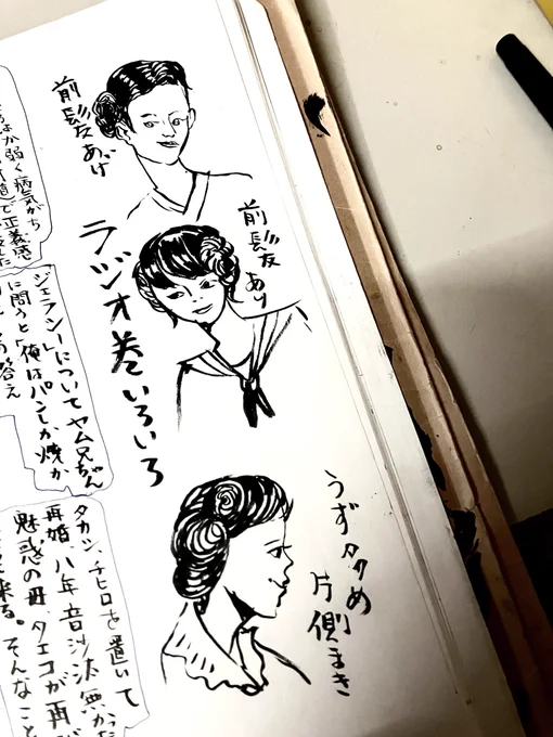 昭和レトロな髪型、どうなって結ってるんだと思ったら描いて見るとわかり易いですね。 