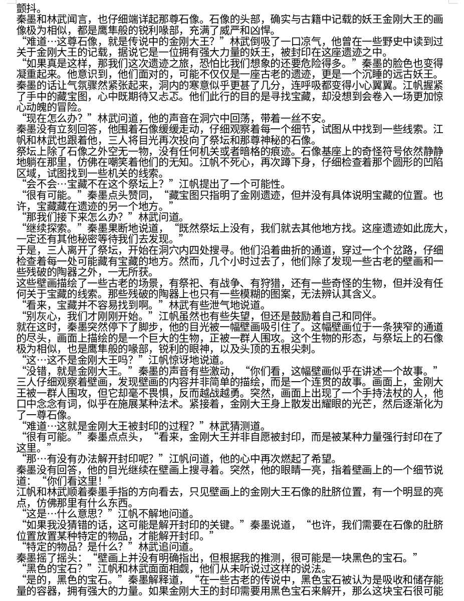 JayirCap02's tweet photo. 这篇是私人订制，订制者决定付费公开，所以只公开试看版，要完整版的需25r购买。全篇一共42000+字，内容较多，金刚大王不止被虐肚脐，且最后金刚大王三个洞口同时喷妖气（doge），需要的加QQ3761492081，谢谢支持。 https://t.co/r7kAbJkF1u