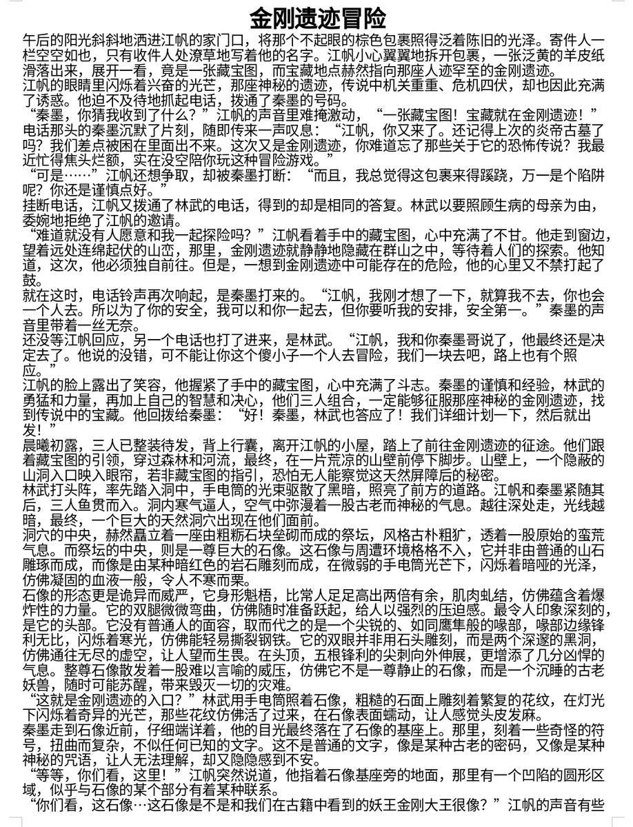 JayirCap02's tweet photo. 这篇是私人订制，订制者决定付费公开，所以只公开试看版，要完整版的需25r购买。全篇一共42000+字，内容较多，金刚大王不止被虐肚脐，且最后金刚大王三个洞口同时喷妖气（doge），需要的加QQ3761492081，谢谢支持。 https://t.co/r7kAbJkF1u