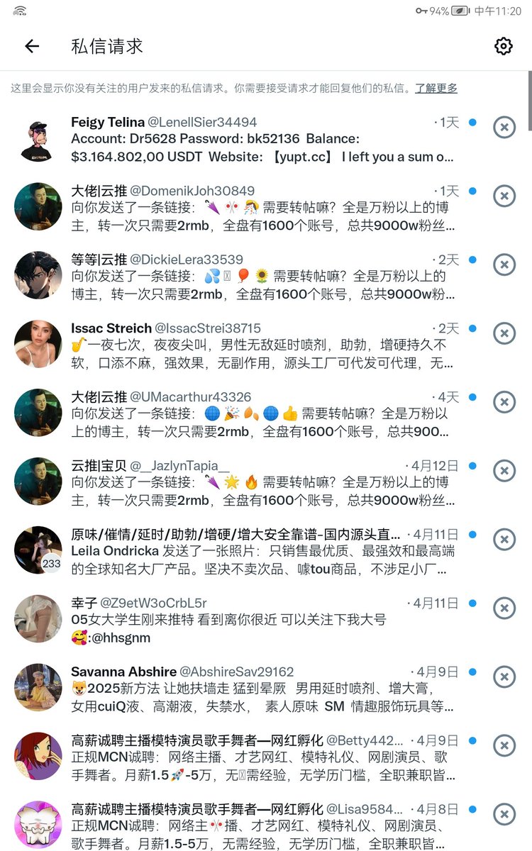LOUKONGKONG2's tweet photo. 可以滚吗 再给我发这种私信试试呢 https://t.co/tDw4Ksjf6Z
