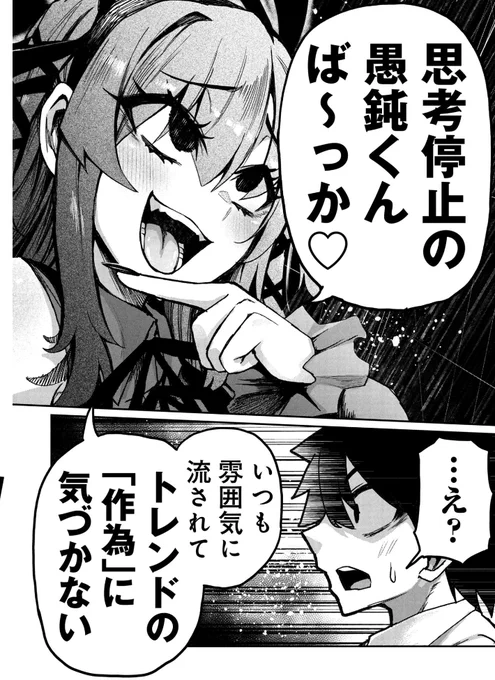 デスゲームで頑張ったのにメスガキが死ぬほど煽ってくる 