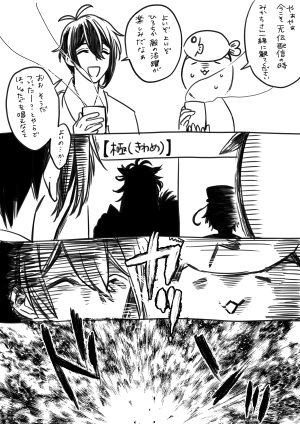 #四月二十日は小狐丸極実装記念日 