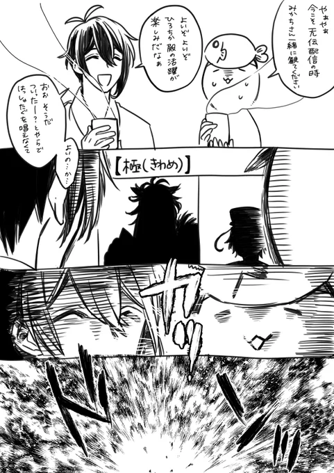#四月二十日は小狐丸極実装記念日 