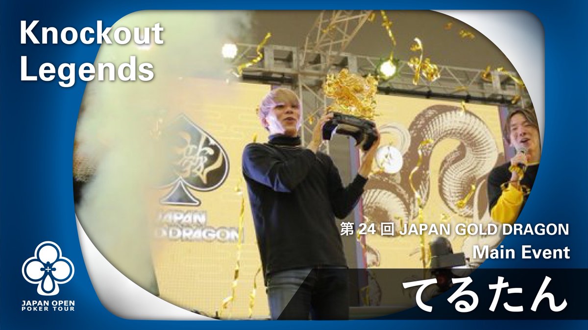 JOPT / Japan Open Poker Tour on X