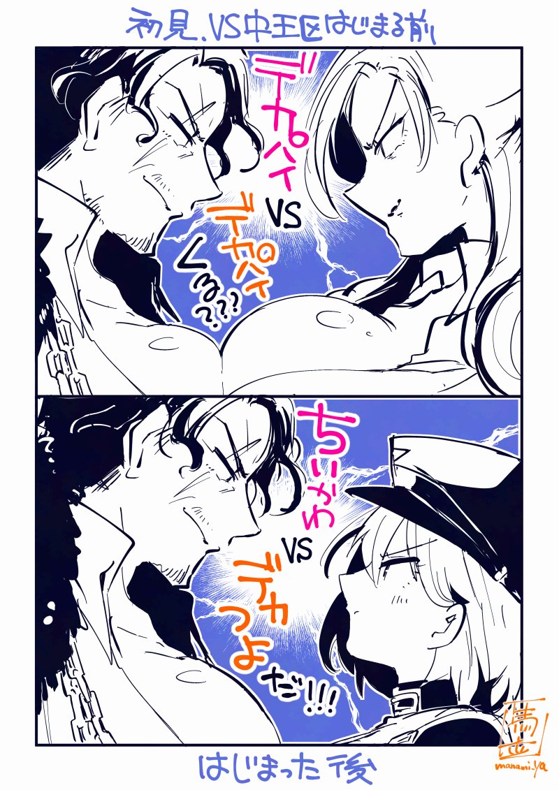 rkgk ムビ初見サカVS中👑で思ったこと 