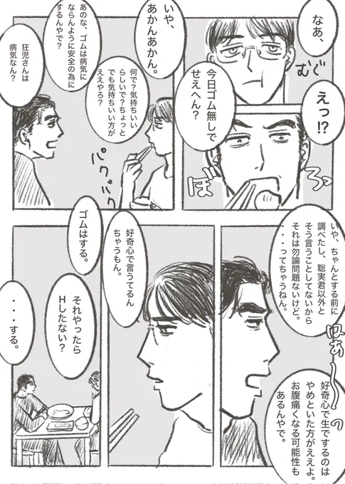 狂聡
「貴方のものだという証明」全7p
フォロワーさん限定になりますが、成人済みの方↓よりどうぞ。
 https://t.co/66AIf8NSz0 
