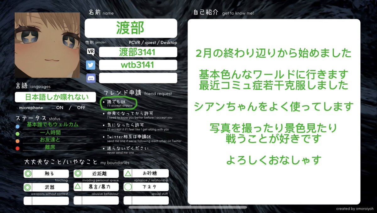 渡部@VRC tweet media