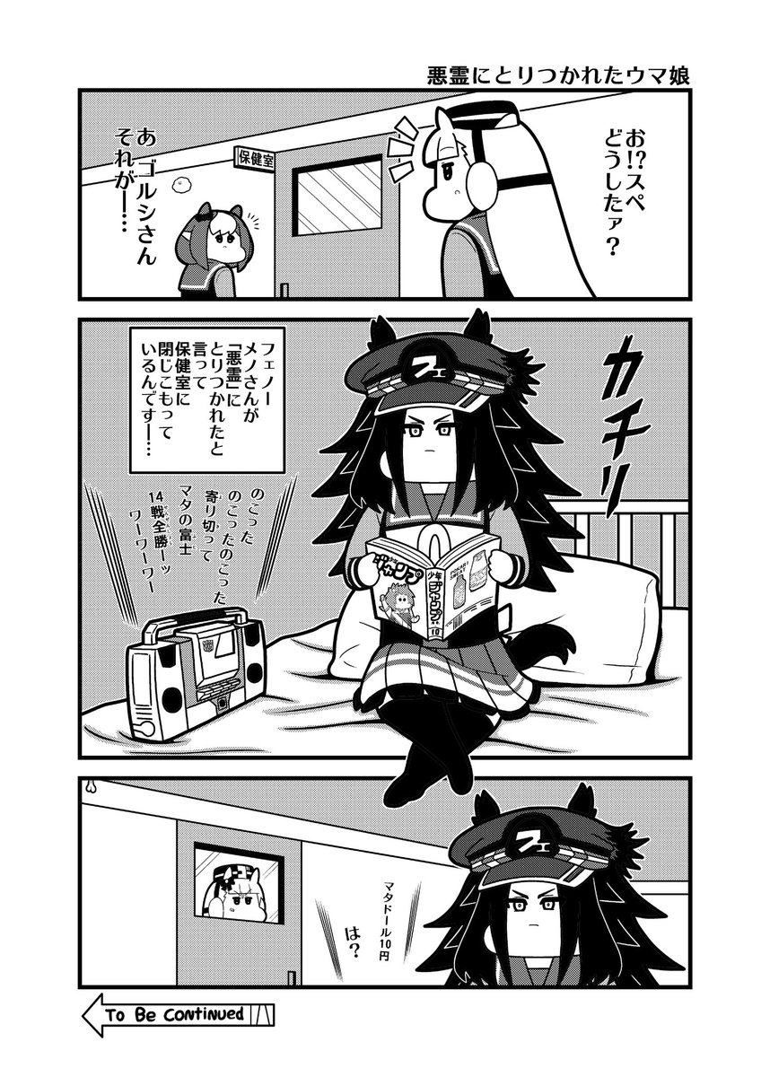 #フェノーメノ生誕祭2025 