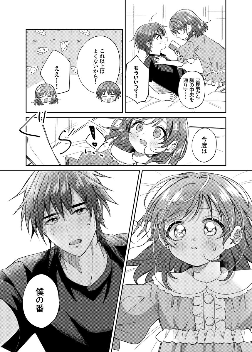 メロンブックスフロマージュでの通販予約が始まりました!!
ココのぞ新刊、よろしくお願いします〜〜〜!💘

https://t.co/eCPtMIdXum 