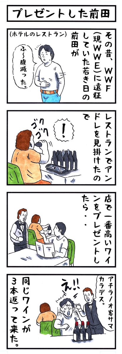 そうか。
今日はワインの日か。
#味のプロレス #今日は何の日 